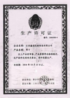 Производственный сертификат