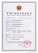 Сертификат, подтверждающий пригодность продукции для работы на горных разработках